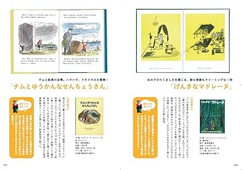 絵本屋さんがおすすめする絵本100 (momo book) | 柿田友広